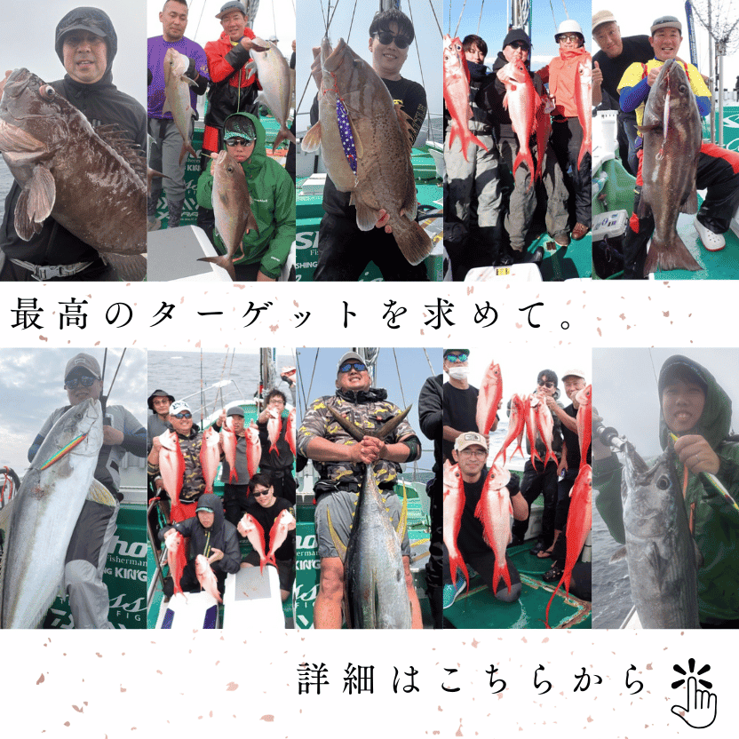 最高のターゲットを求めて。詳細はこちら